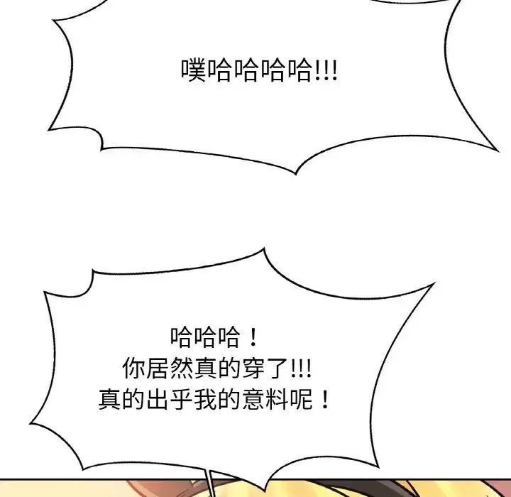 亲密一家人-第34話 - 图片 100
