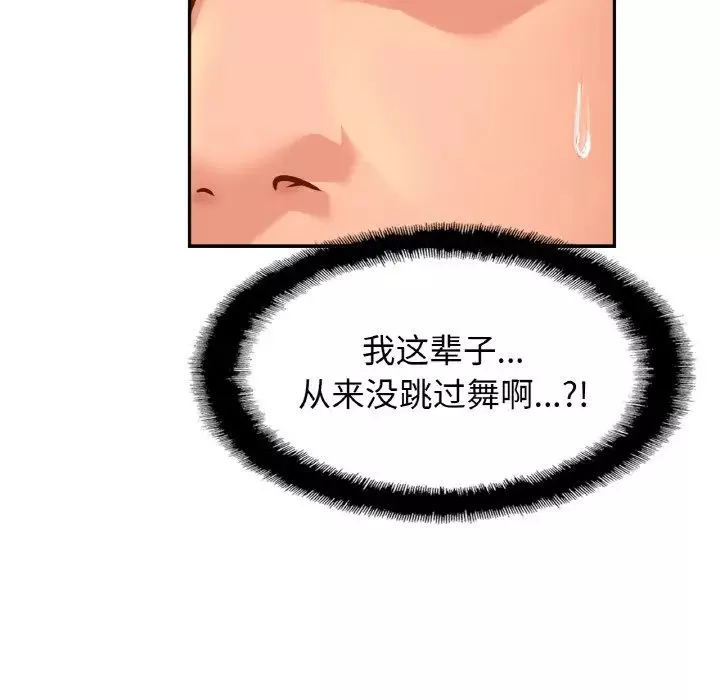 亲密一家人-第34話 - 图片 107