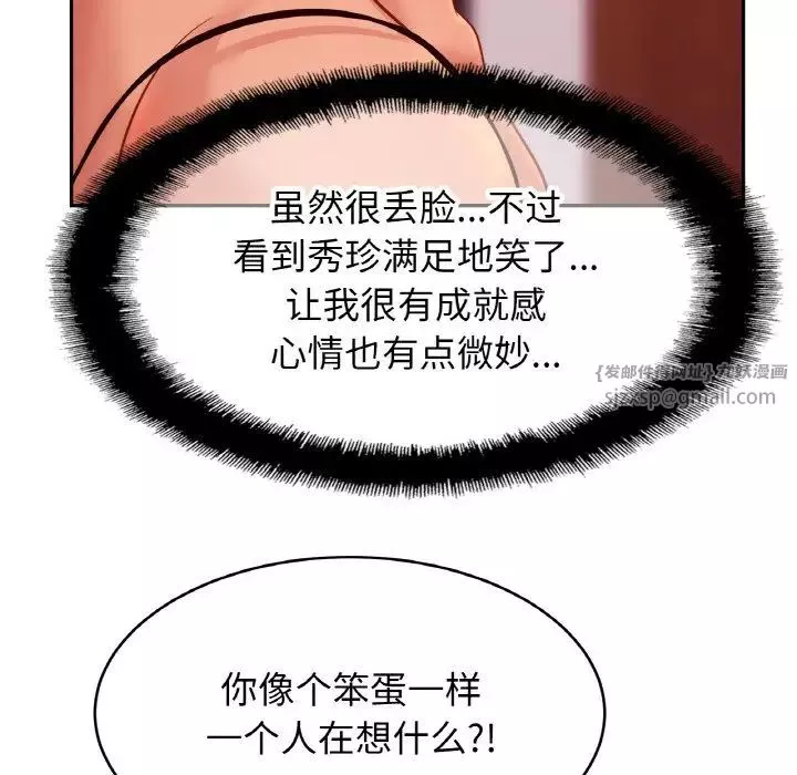 亲密一家人-第34話 - 图片 104