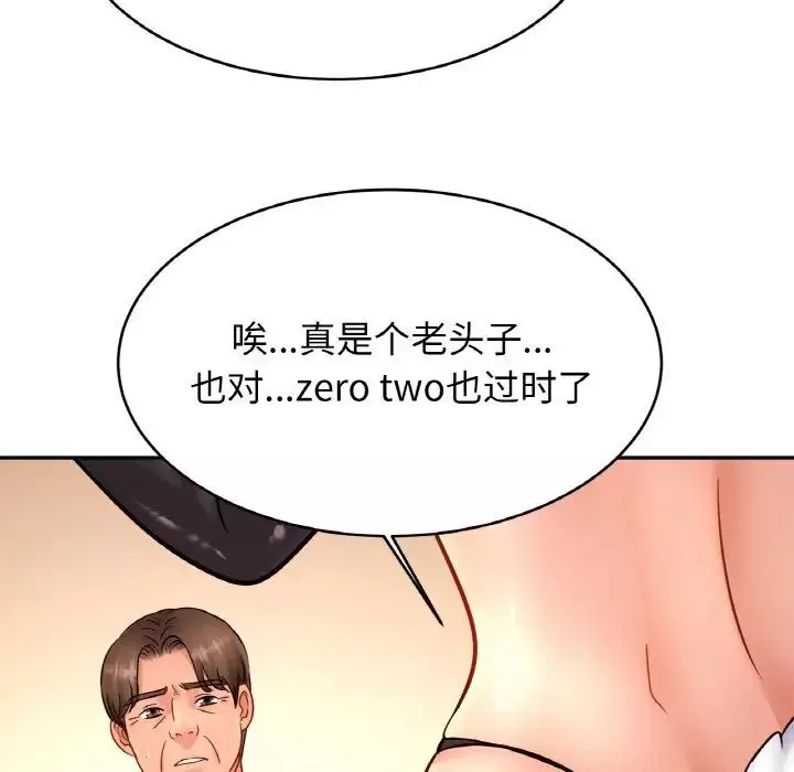 亲密一家人-第34話 - 图片 110