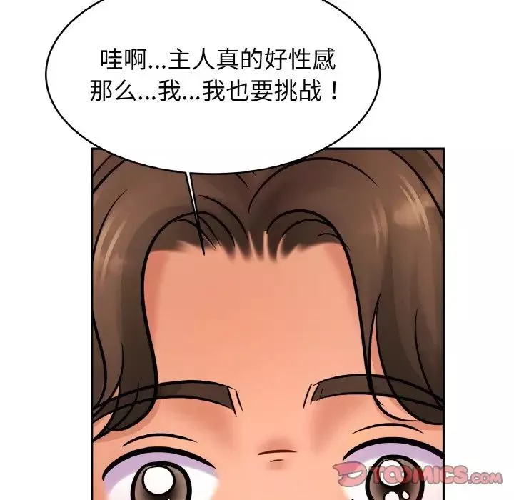 亲密一家人-第34話 - 图片 129