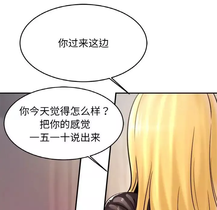 亲密一家人-第34話 - 图片 133