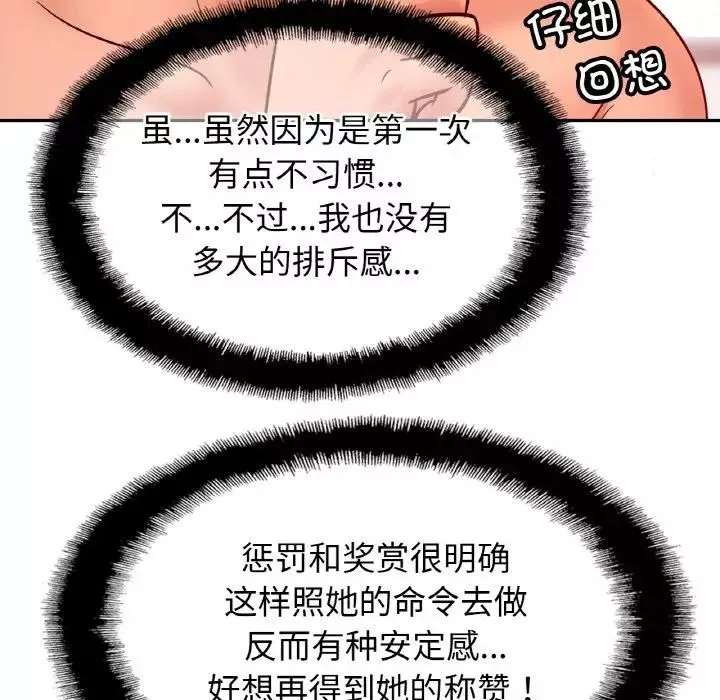 亲密一家人-第34話 - 图片 136