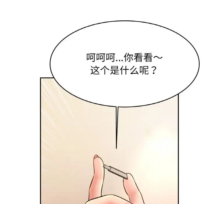 亲密一家人第34話