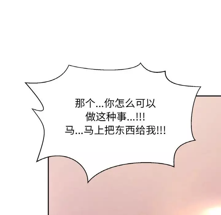 亲密一家人-第34話 - 图片 148