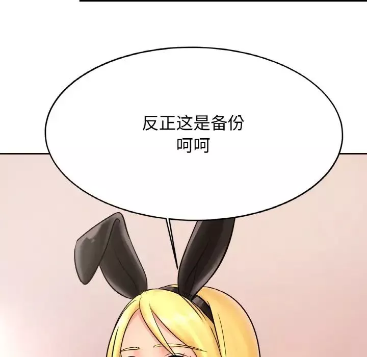 亲密一家人-第34話 - 图片 150