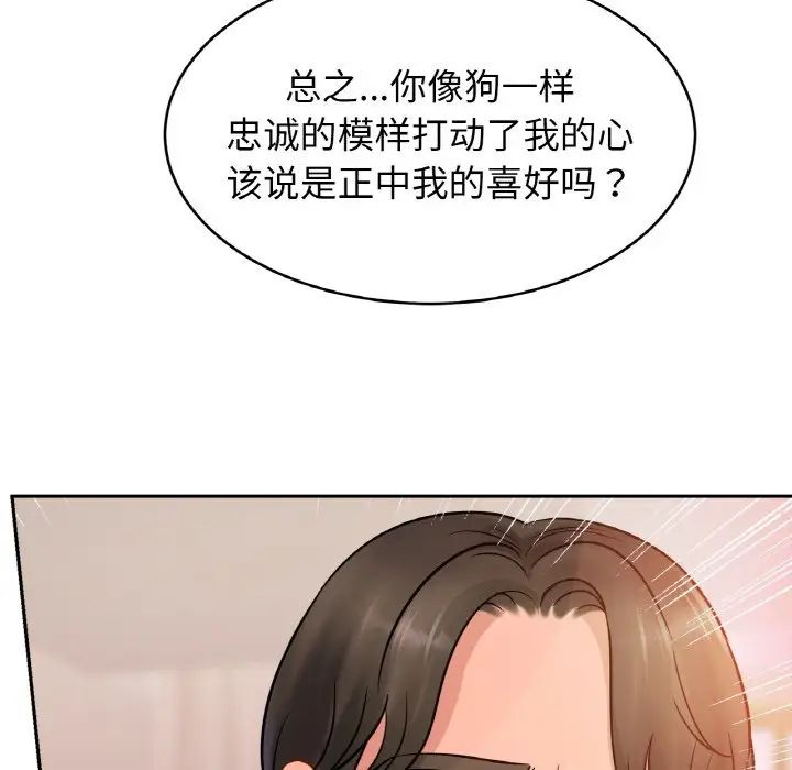 亲密一家人第34話