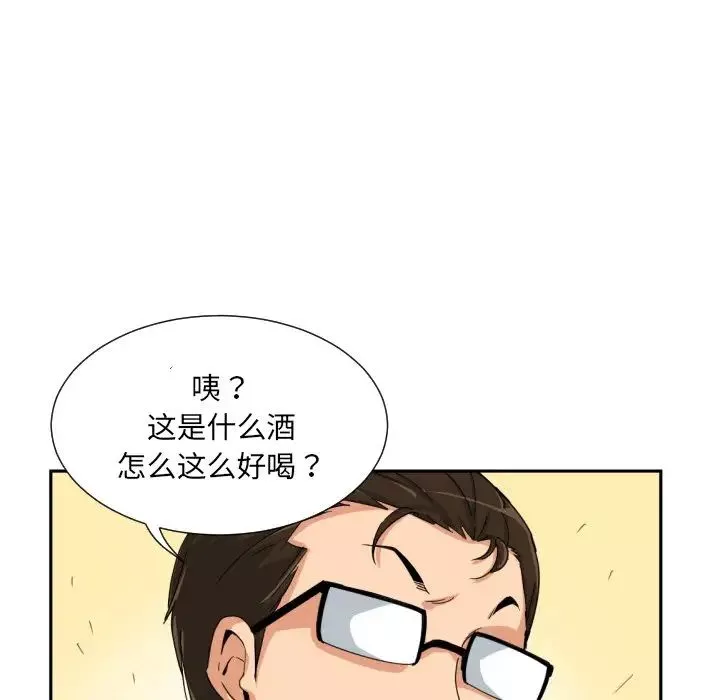调教小娇妻-第35話 - 图片 5