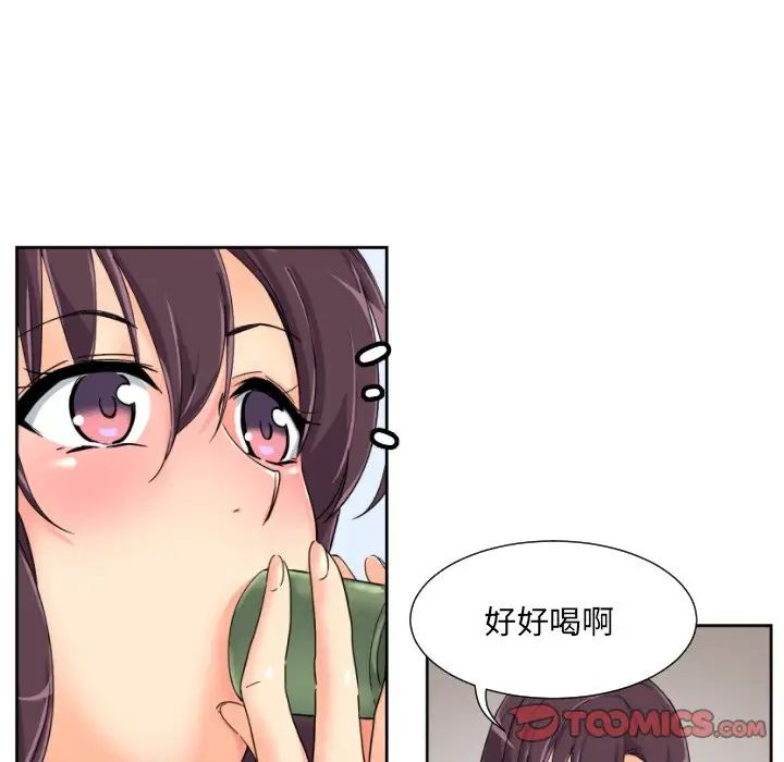 调教小娇妻第35話