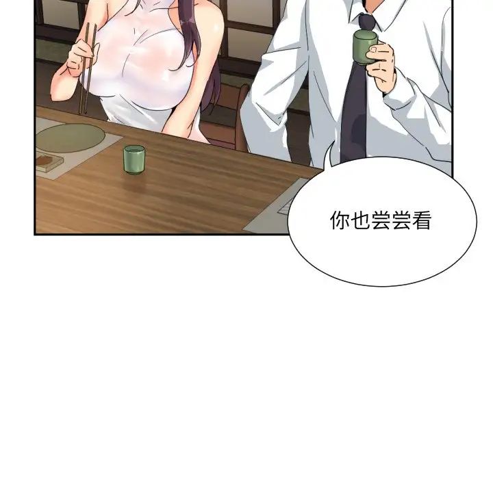 调教小娇妻第35話