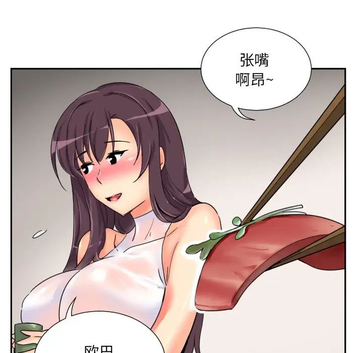 调教小娇妻第35話