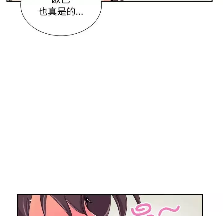 调教小娇妻-第35話 - 图片 14