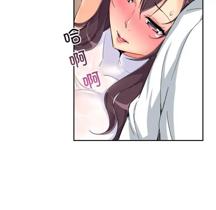 调教小娇妻第35話