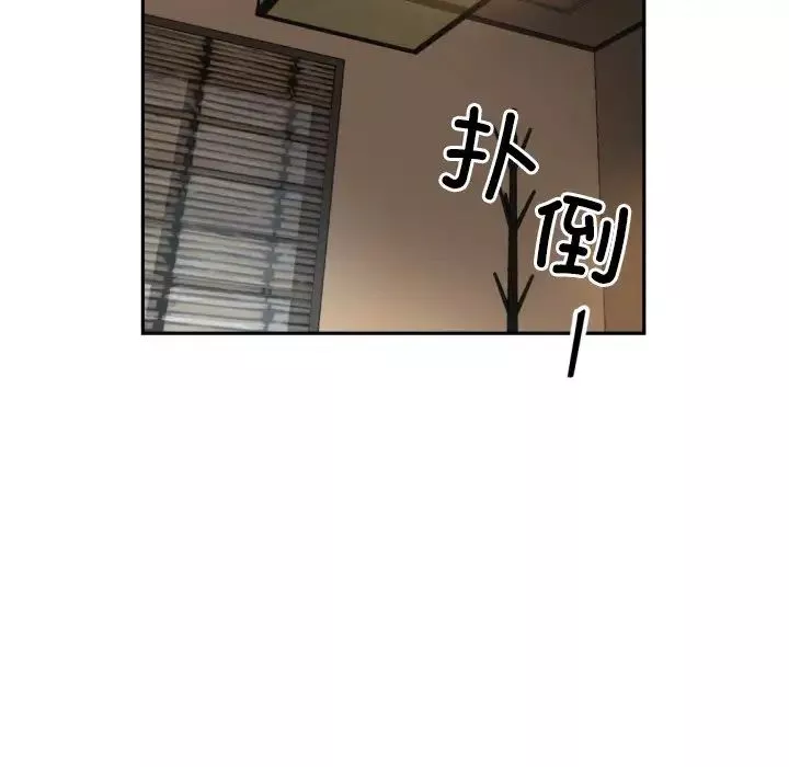 调教小娇妻-第35話 - 图片 40