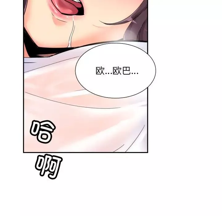调教小娇妻-第35話 - 图片 46