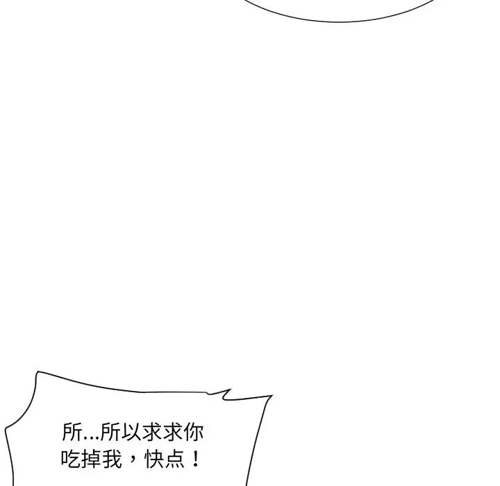 调教小娇妻第35話