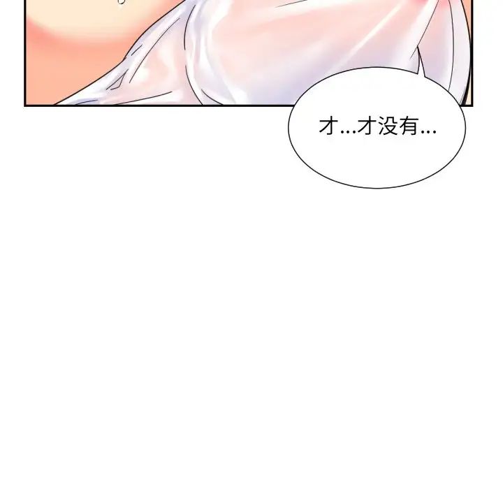 调教小娇妻第35話