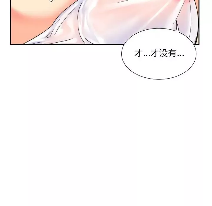 调教小娇妻第35話