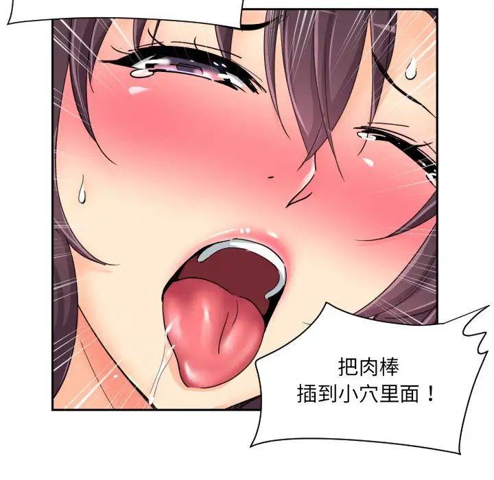 调教小娇妻第35話