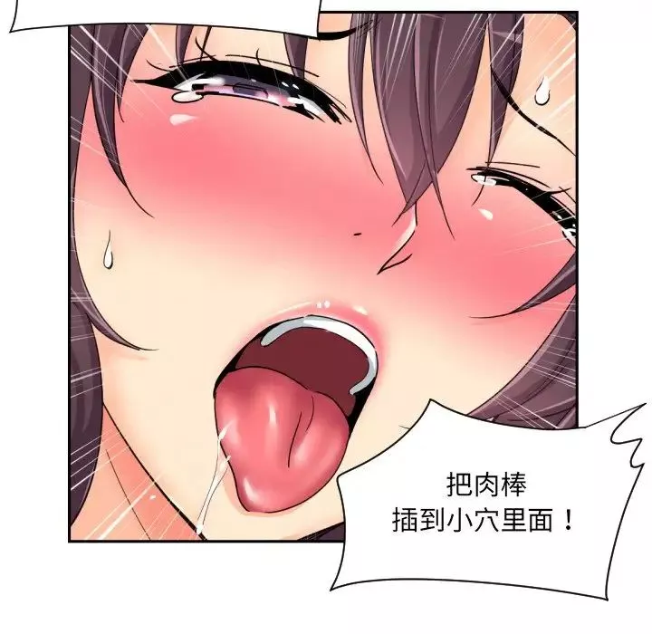 调教小娇妻第35話