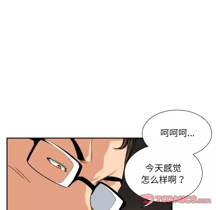 调教小娇妻-第35話 - 图片 51