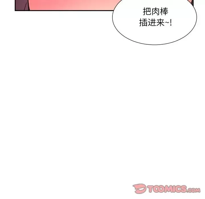 调教小娇妻-第35話 - 图片 69