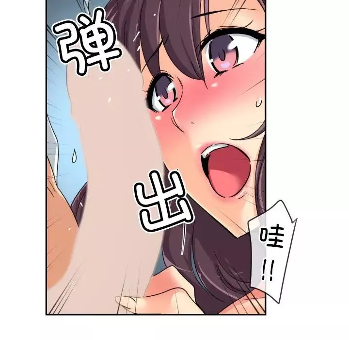 调教小娇妻第35話