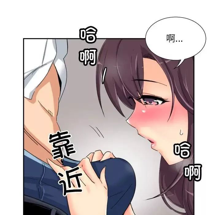 调教小娇妻第35話