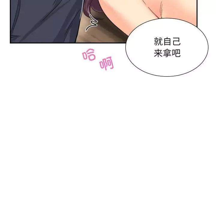 调教小娇妻-第35話 - 图片 76