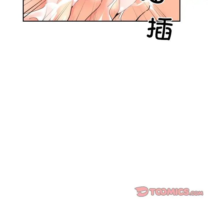 调教小娇妻第35話