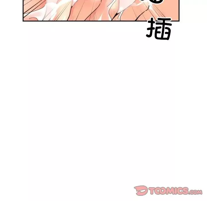 调教小娇妻-第35話 - 图片 87