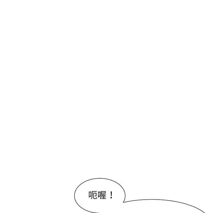 调教小娇妻-第35話 - 图片 90