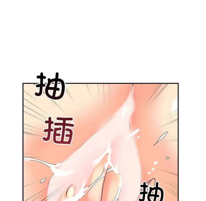 调教小娇妻第35話