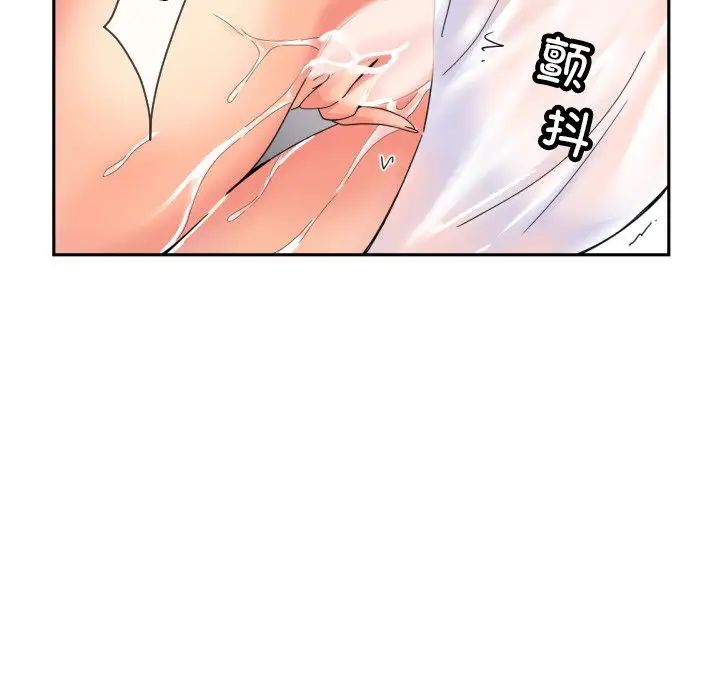 调教小娇妻第35話