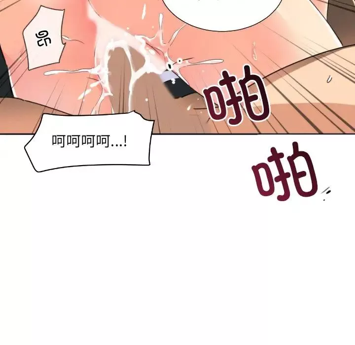 调教小娇妻-第35話 - 图片 94