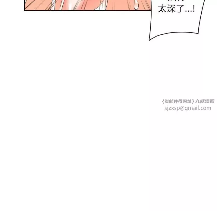 调教小娇妻-第35話 - 图片 97