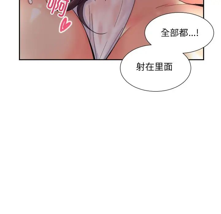 调教小娇妻第35話