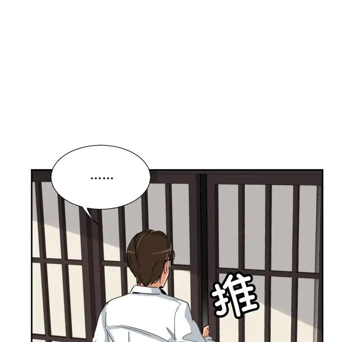 调教小娇妻第35話