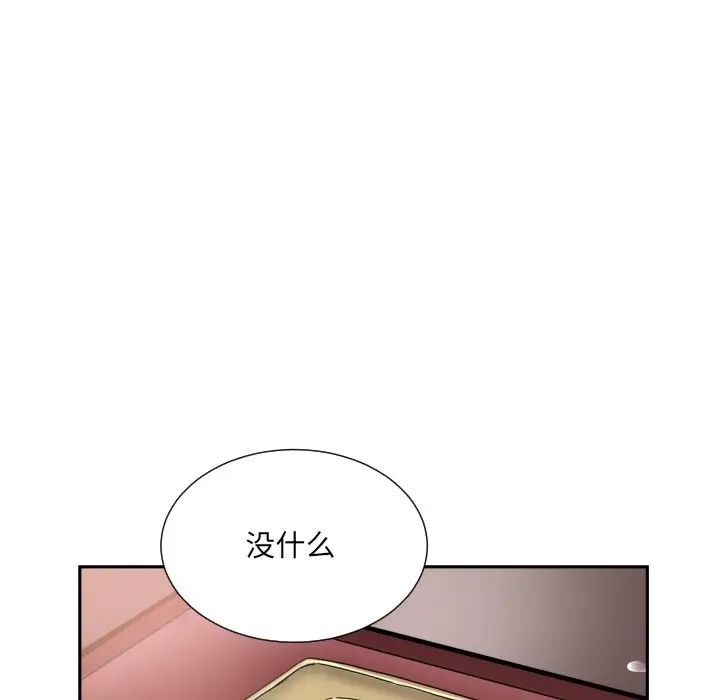 调教小娇妻第35話