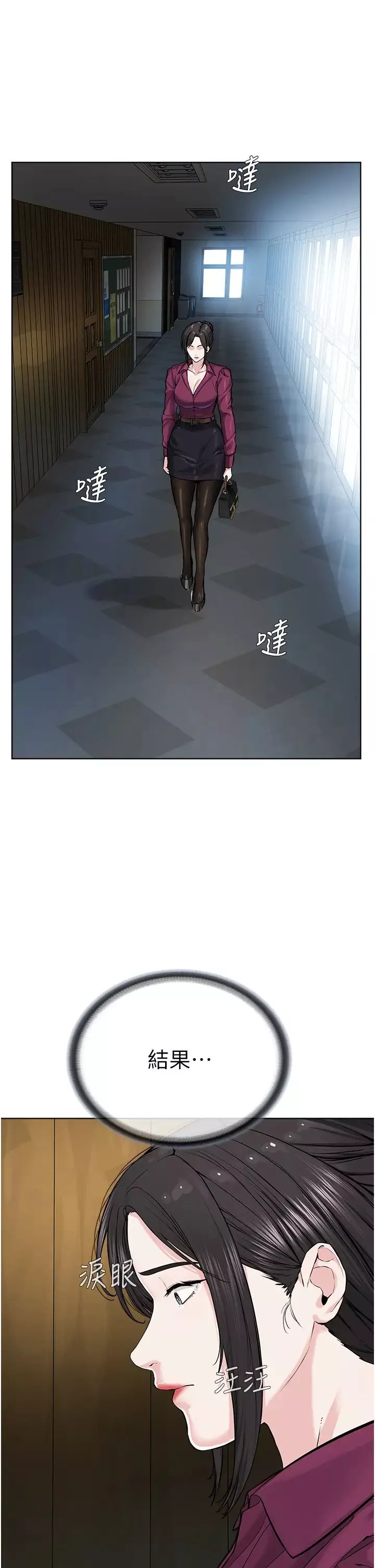 邪教教主-第36話-把妳妹妹交給我 - 图片 2