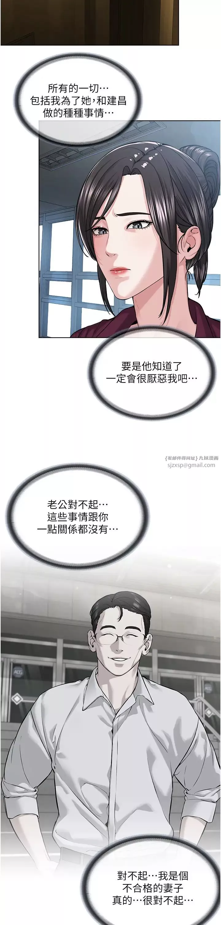 邪教教主-第36話-把妳妹妹交給我 - 图片 4