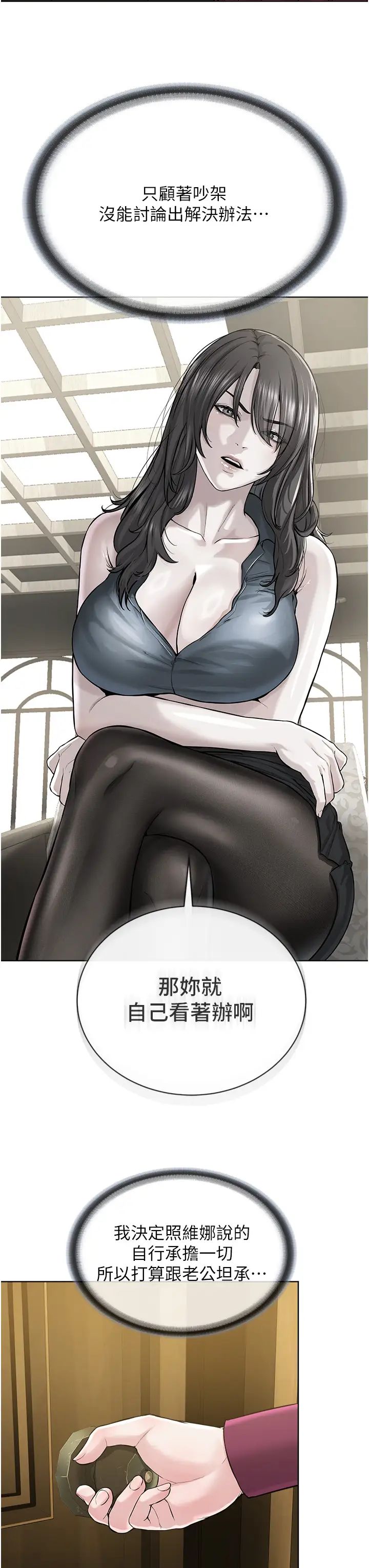 邪教教主第36話-把妳妹妹交給我