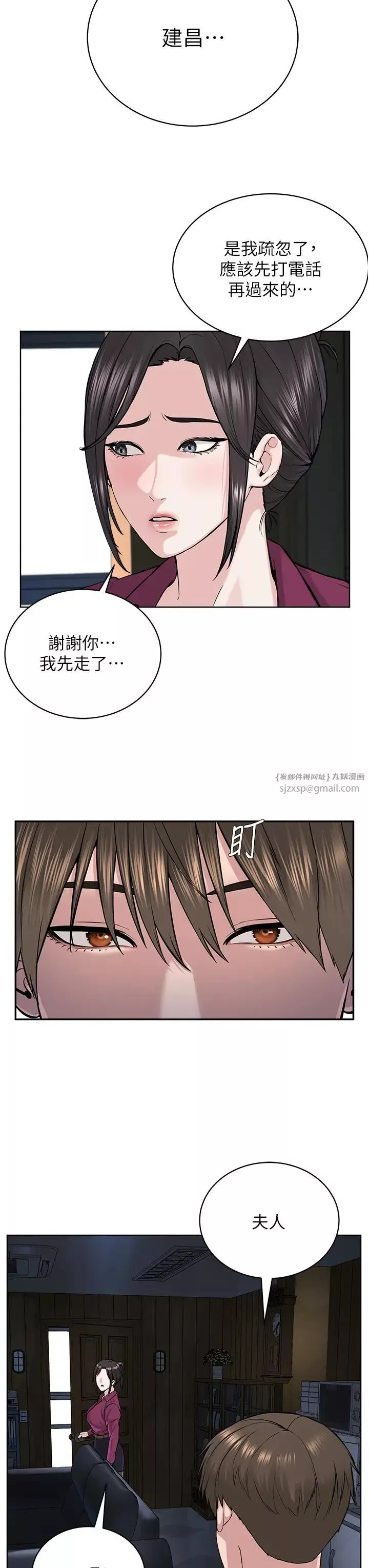 邪教教主-第36話-把妳妹妹交給我 - 图片 8