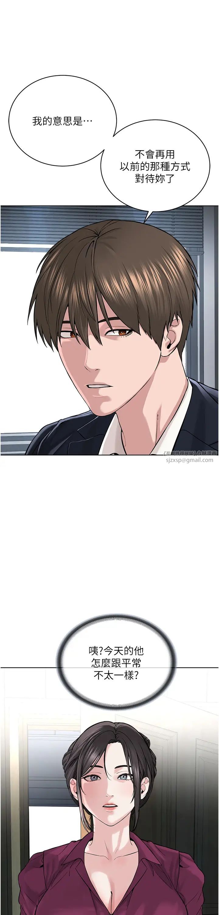 邪教教主第36話-把妳妹妹交給我