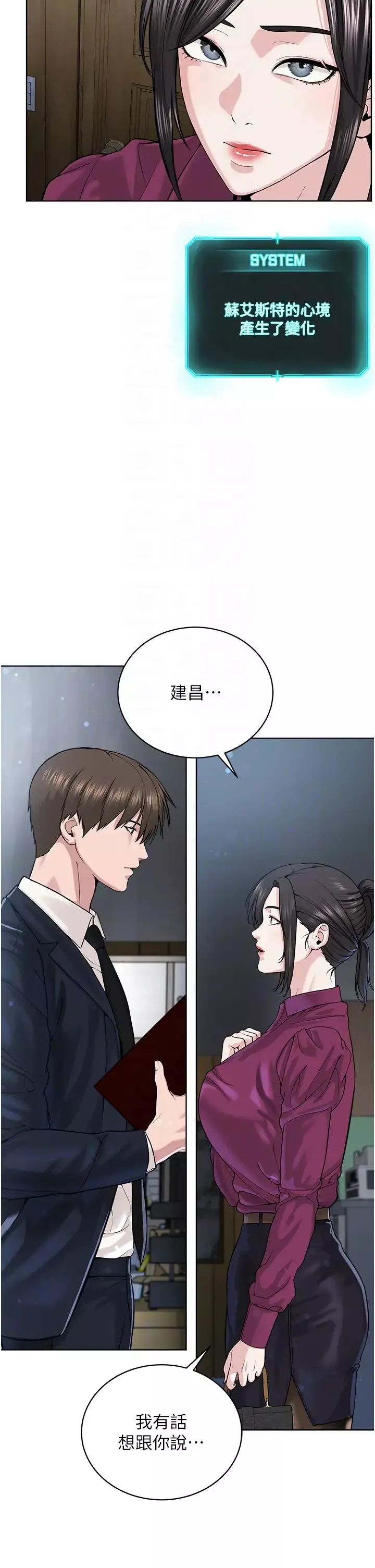 邪教教主-第36話-把妳妹妹交給我 - 图片 14