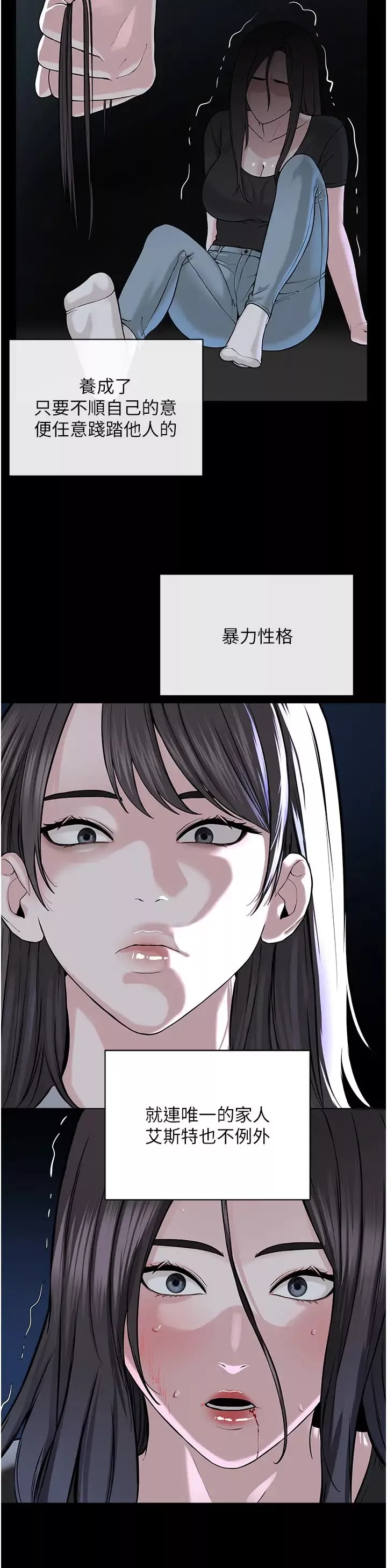 邪教教主-第36話-把妳妹妹交給我 - 图片 20