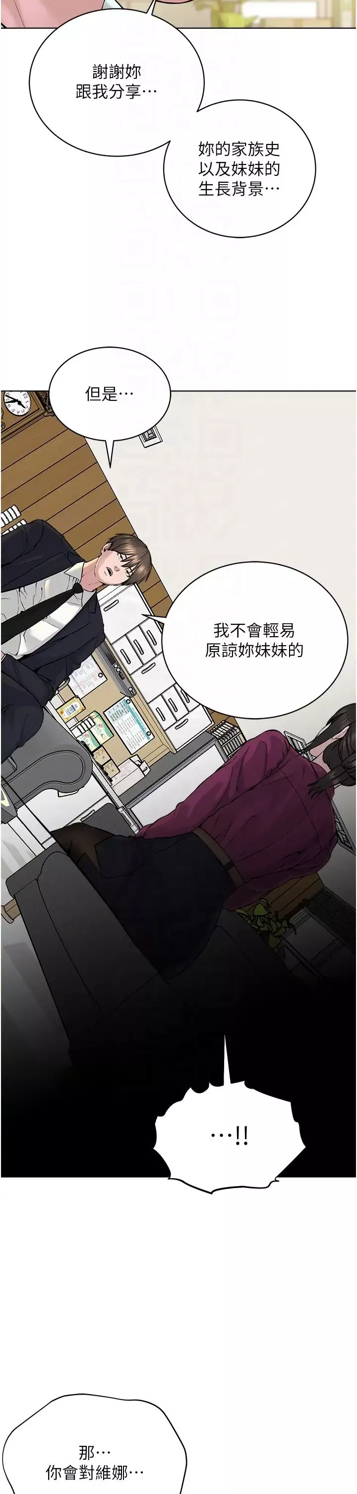邪教教主-第36話-把妳妹妹交給我 - 图片 22