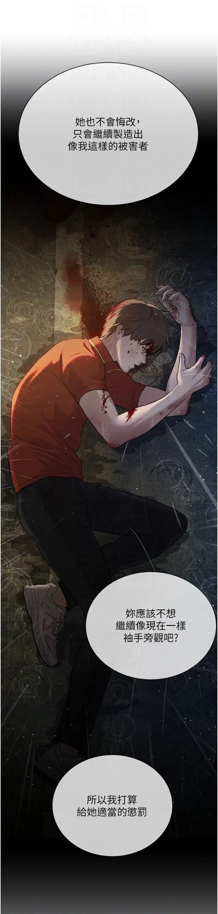 邪教教主第36話-把妳妹妹交給我