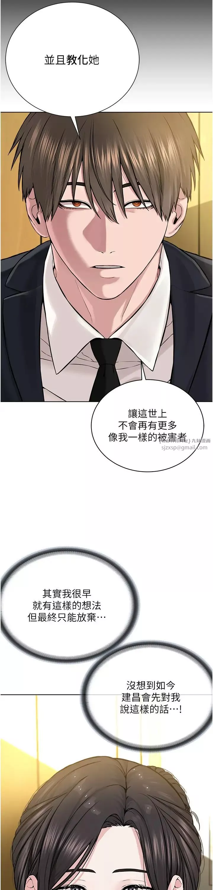 邪教教主-第36話-把妳妹妹交給我 - 图片 27