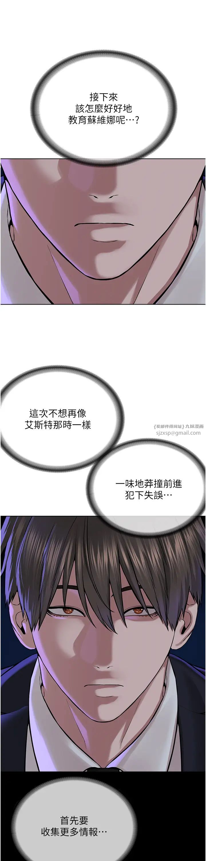 邪教教主第36話-把妳妹妹交給我